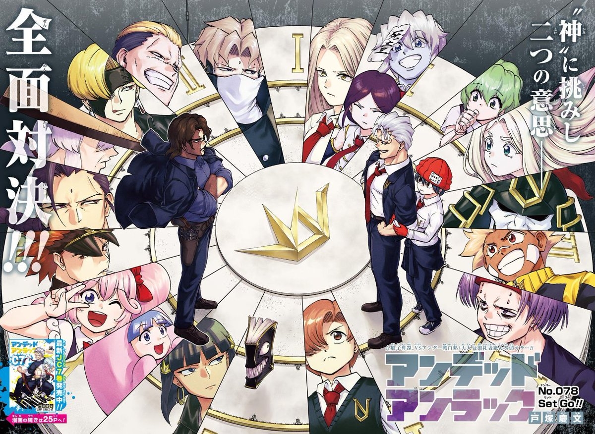 Undead Unluck Lead Color Page For Issue 41 